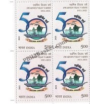 #BK1957 - Swarnim Vijay Varsh - Block of four Stamps - India MNH - 16 Dec 2021