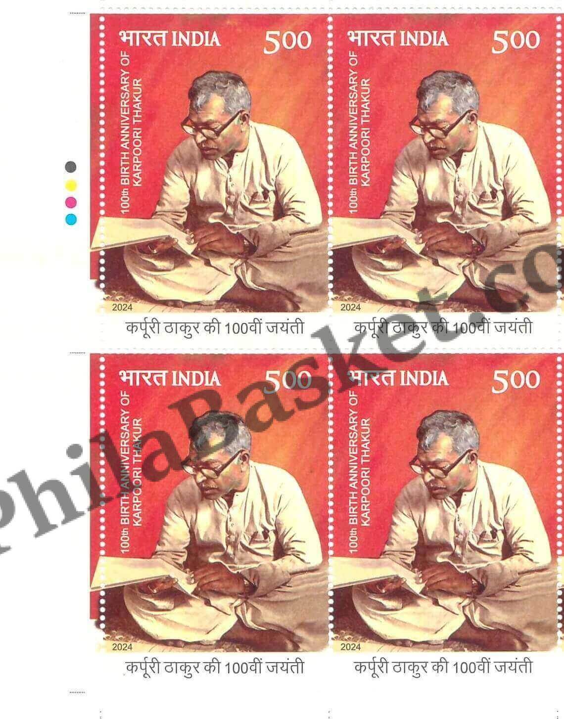 #BK2059 - 100th Birth Anniversary of Karpoori Thakur - Block of Four Stamps - India MNH - 24 Jan 2024