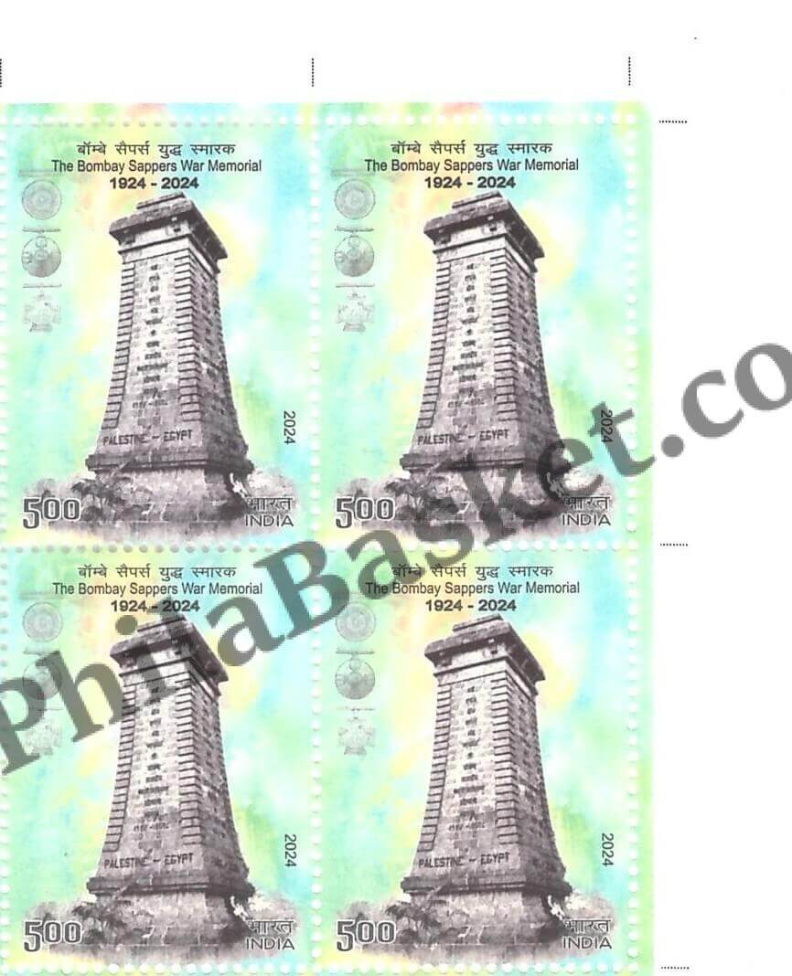 #BK2062 - The Bombay Sappers War memorial - Block of Four Stamps - India MNH - 31 Jan 2024