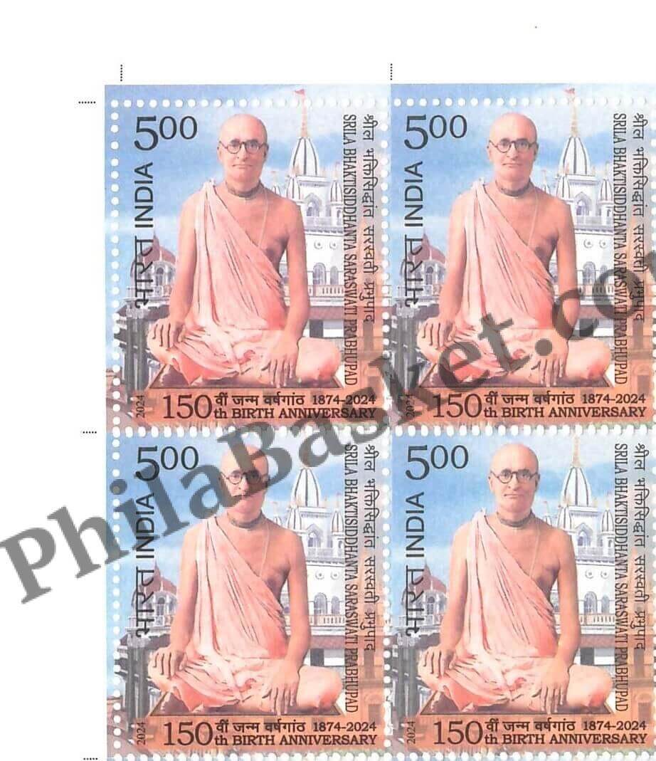 #BK2063 - 150 Birth Anniversary of Srila Bhaktisiddhanta Saraswati Prabhupad - Block of Four Stamps - India MNH - 08 Feb 2024