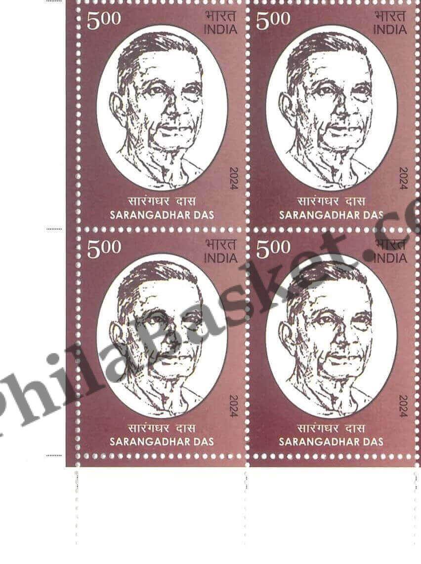 #BK2069 - Sarangadhar Das - Block of Four Stamps - India MNH - 24 Feb 2024