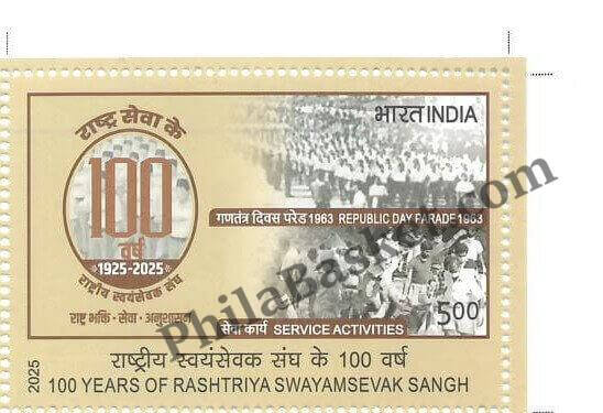 #ST2138 - 100 Years of Rashtriya Swayamsevak Sangh RSS - Stamp - India MNH - 01 Oct 2025