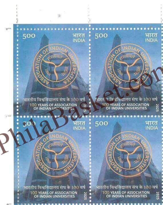 #BK2157 - 100 Year of Association of Indian Universities - Block of Four Stamps - India MNH - 22 Dec 2025