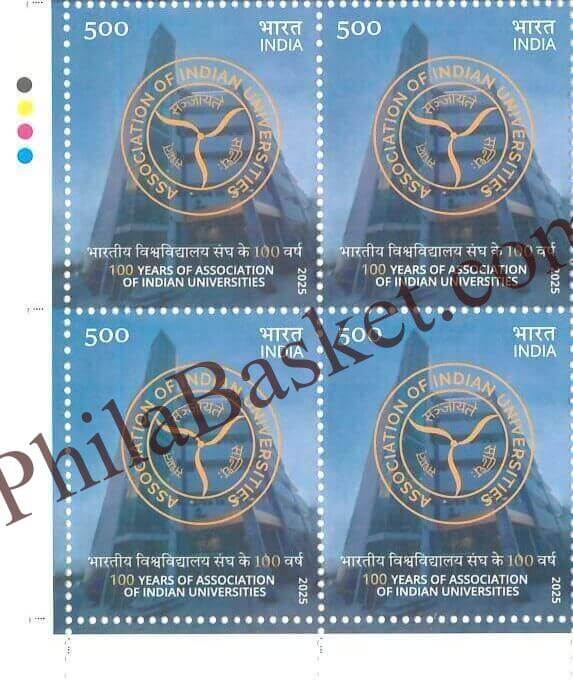#BK2157 (T) - 100 Year of Association of Indian Universities - Block of Four / Six Stamps with Traffic light - India MNH - 22 Dec 2025