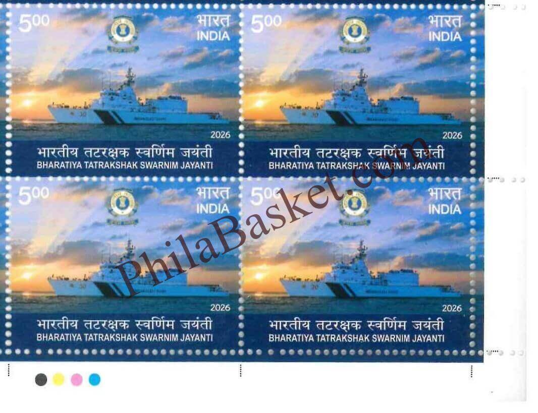 #BK2160 (T) - Bharatiya Tatrakshak Swarnim Jayanti - Block of Four / Six Stamps with Traffic light - India MNH - 01 Feb 2026